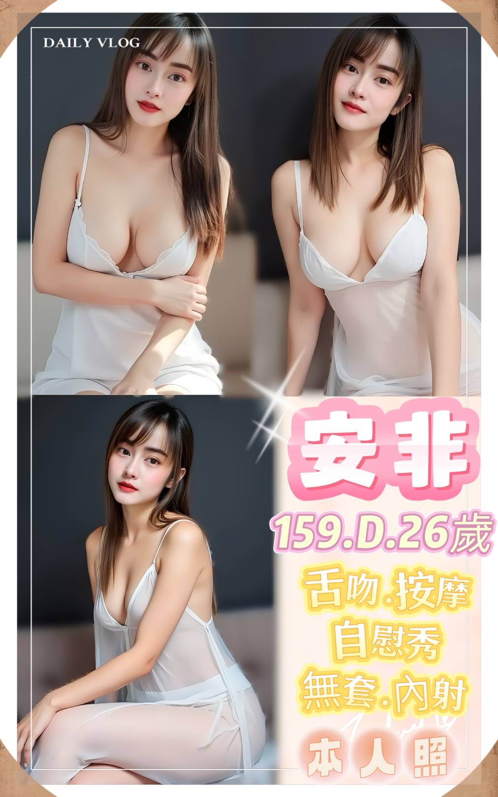 巨乳 雲林定點 雅韻 163/36C/26 學生妹